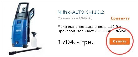 Купить Нилфиск_1