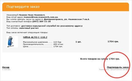 купить нилфиск